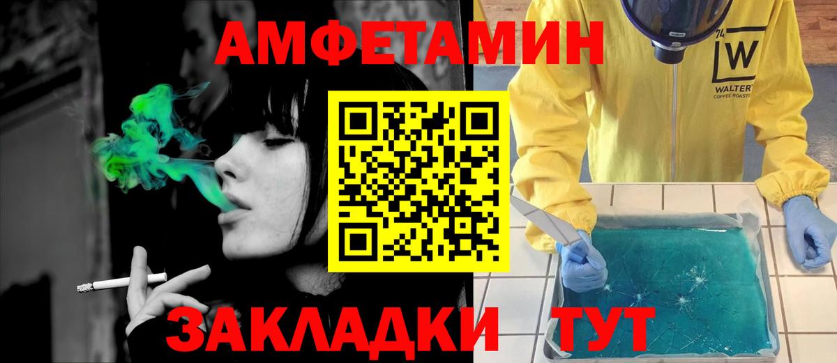 Псков  АМФЕТАМИН 97%  АМФЕТАМИН  АМФ  Вход с VPN 