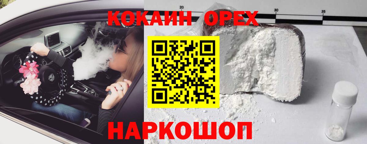 Cocaine  Cocaine Колумбийский  Псков  Вход с VPN  КОКАИН 97% 