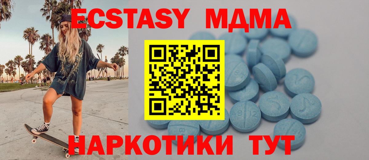 Ecstasy XTC  ЭКСТАЗИ  Вход с VPN  Псков  Ecstasy бентли 