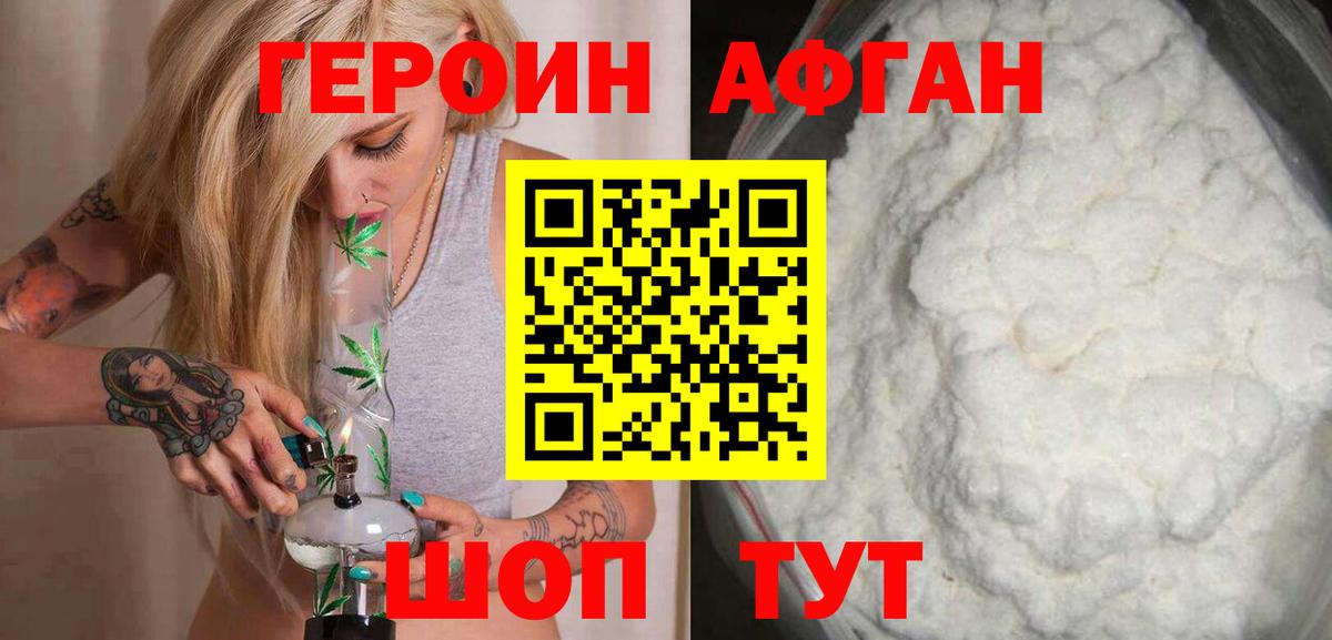 Псков  Героин VHQ  Вход с VPN 