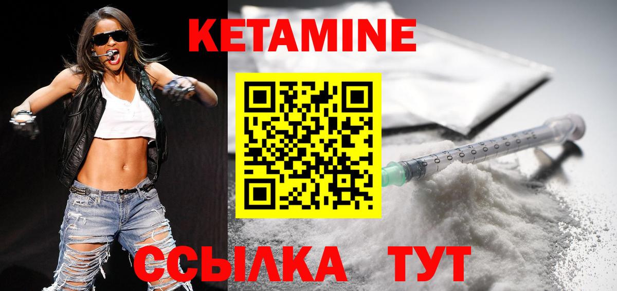 Псков  Кетамин ketamine  Вход с VPN 
