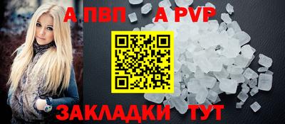 дживик Славянск-на-Кубани