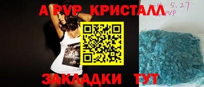 дживик Славянск-на-Кубани