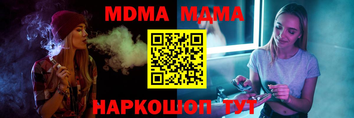 MDMA VHQ  Вход с VPN  МДМА молли  Псков 