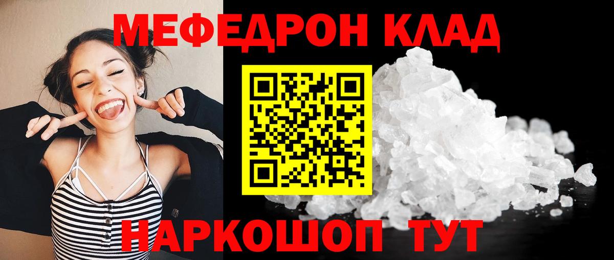 МЕФ Псков