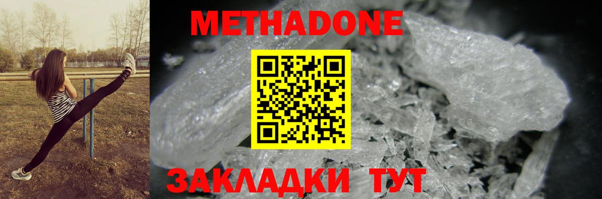 МЕТАДОН белоснежный  mega ссылка  Псков  Метадон кристалл  Вход с VPN 