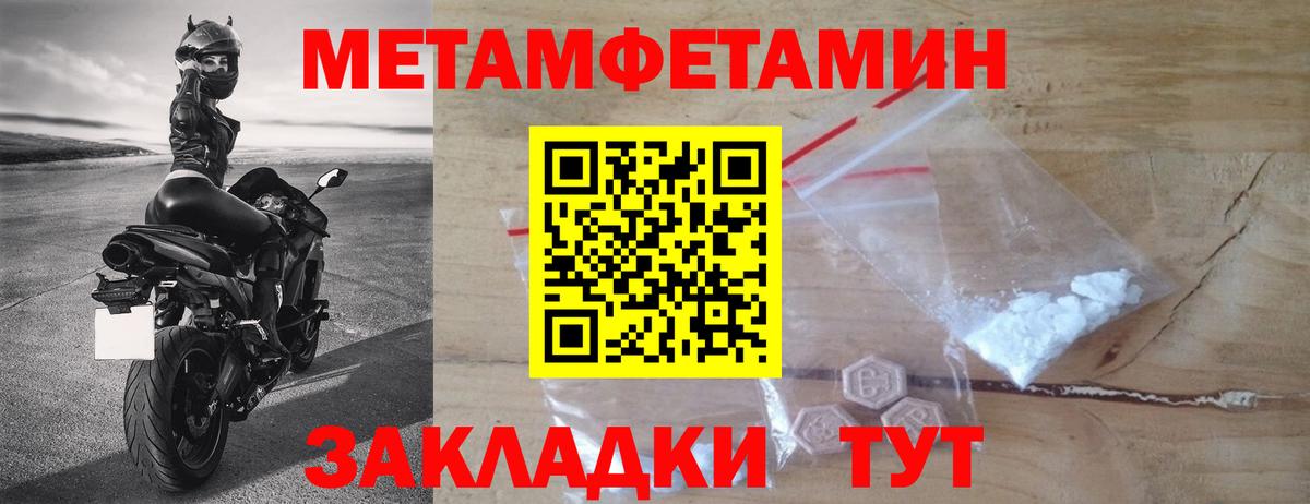 Псков  МЕТАМФЕТАМИН кристалл  Вход с VPN 