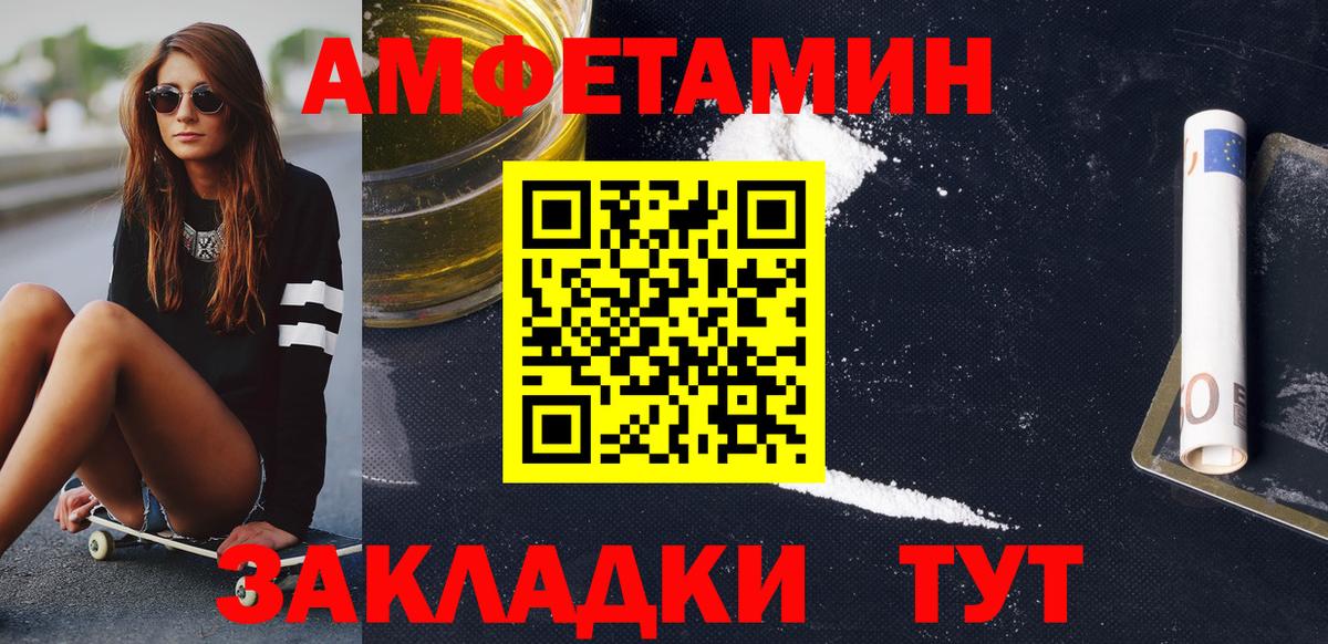 Метамфетамин пудра Псков