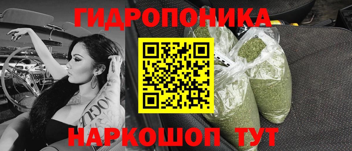 Канабис AK-47 Псков